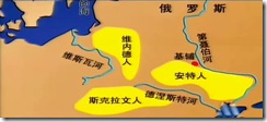 [世界历史].019.基辅罗斯[00_04_44][20120506-161403-0]